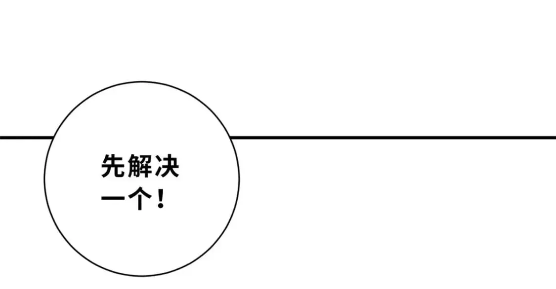 超神宠兽店 85 五人混战擂台赛（下） 第103页