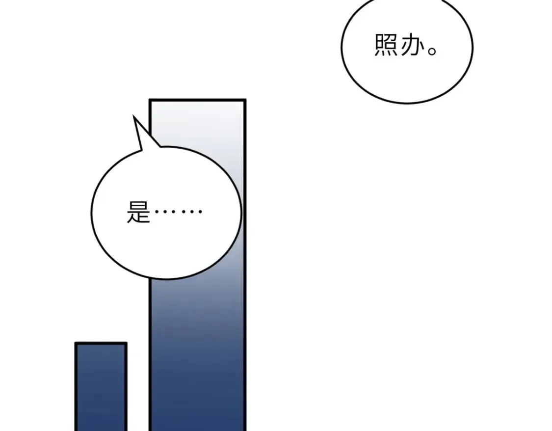 超神宠兽店 139 怀疑 第103页