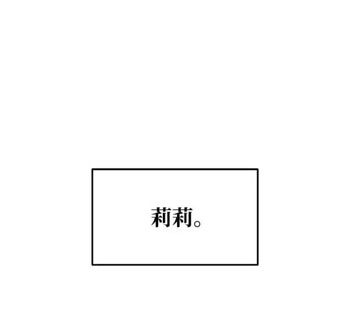 成为塔防游戏里的暴君 第70话 第104页