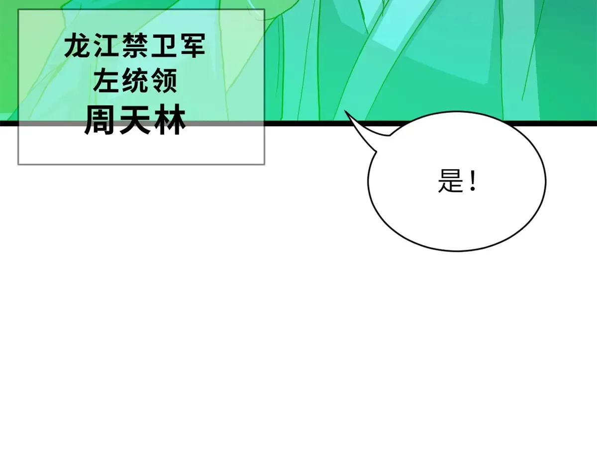 超神宠兽店 148 激战 第104页