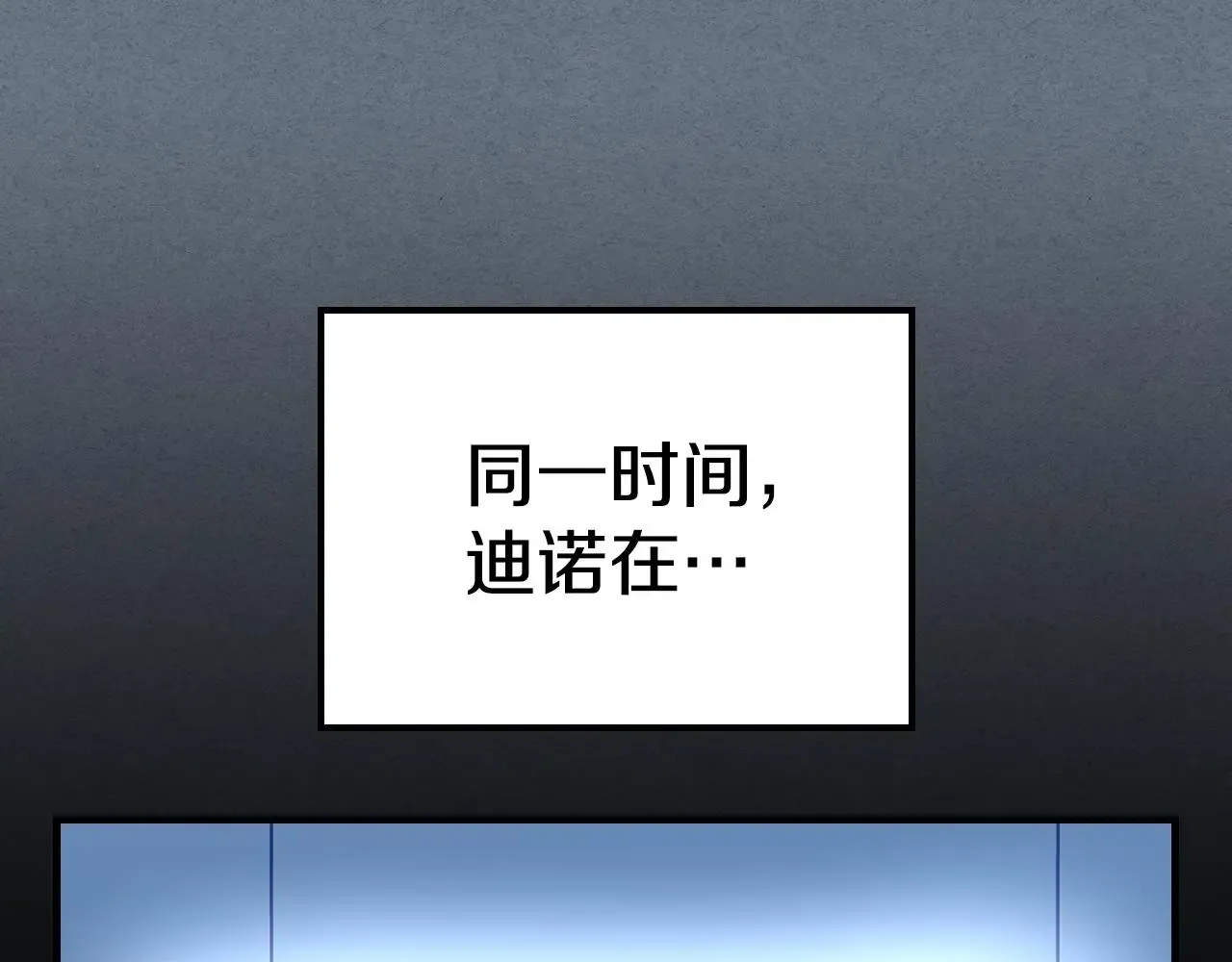 曾经有勇士 第84话 最佳人选 第105页