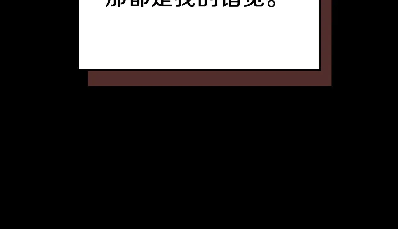 曾经有勇士 第37话 出乎意料的... 第106页