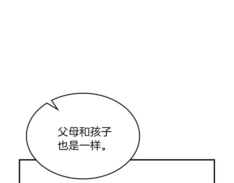 曾经有勇士 第19话 二人的隔阂 第106页