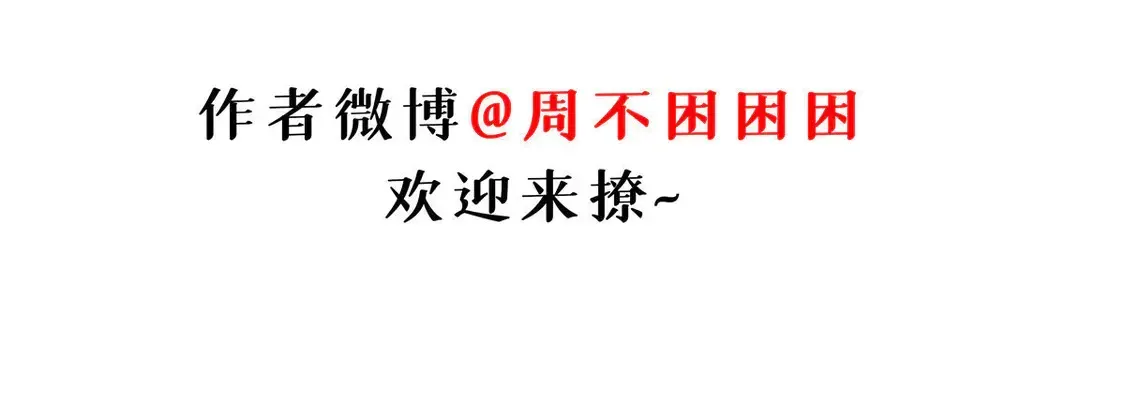 超神宠兽店 145 来临 第106页