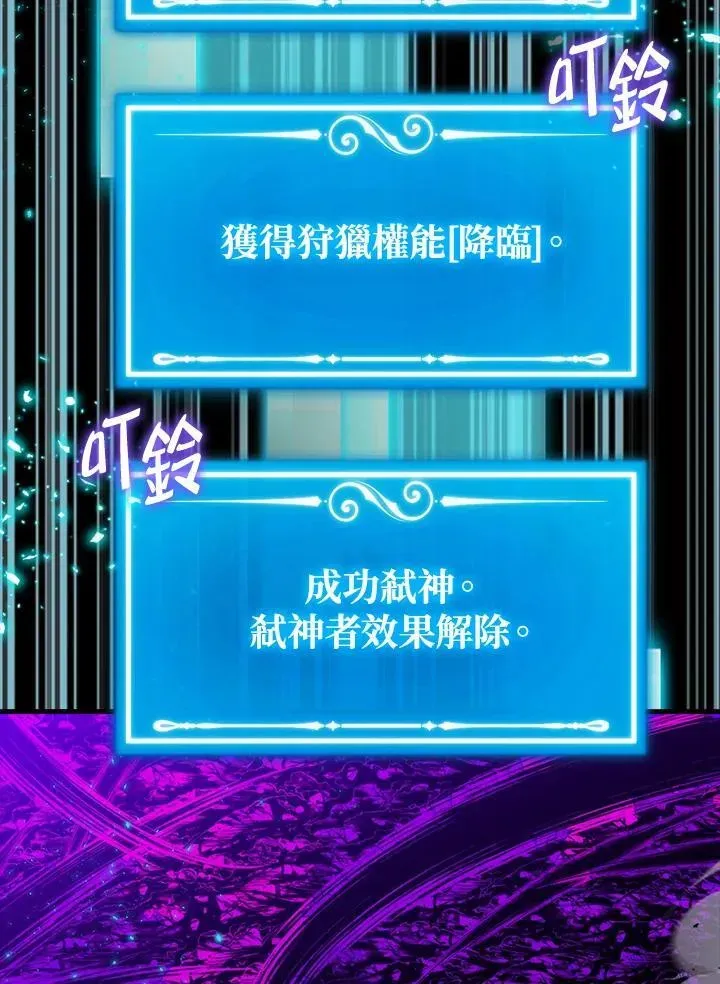 躺赢玩家 第108话 第106页