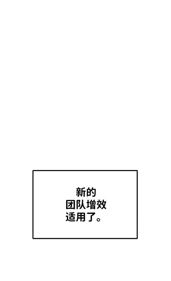 成为塔防游戏里的暴君 第37话 第107页