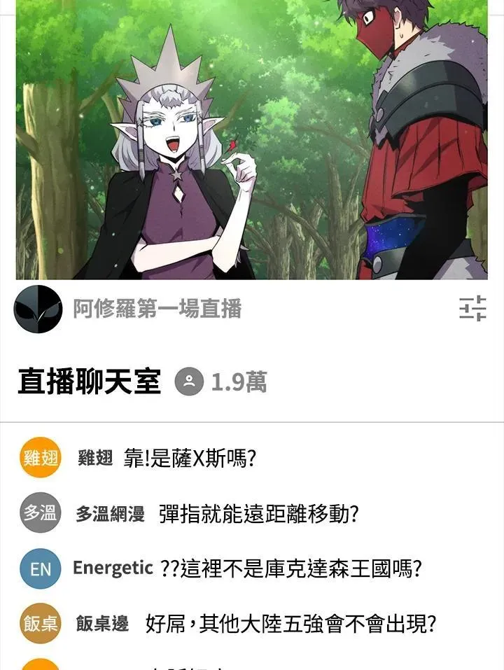 躺赢玩家 第114话 第107页