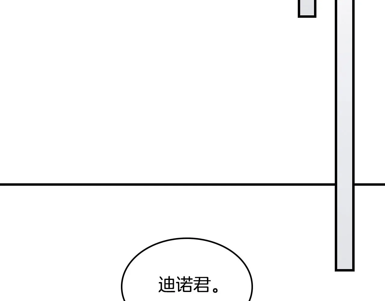 曾经有勇士 第79话 圣物 第108页