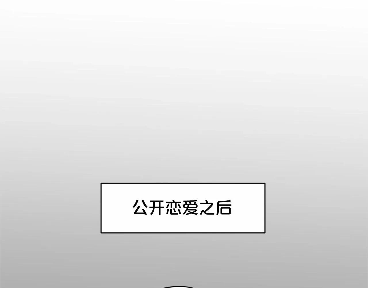 删除黑历史的方法 第59话 刻意诱惑 第108页