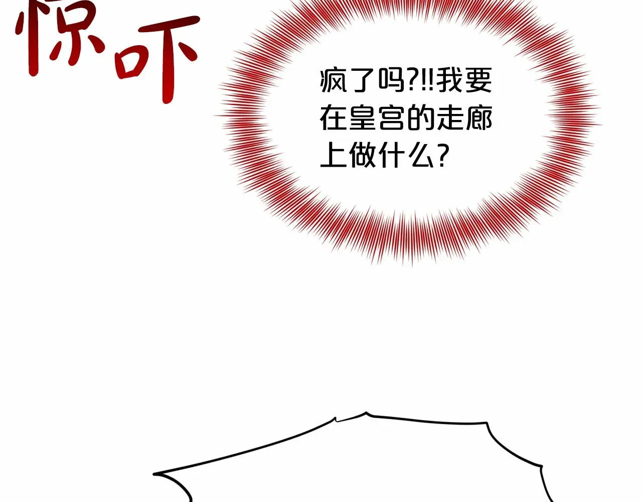 删除黑历史的方法 第57话 恭喜订婚 第108页