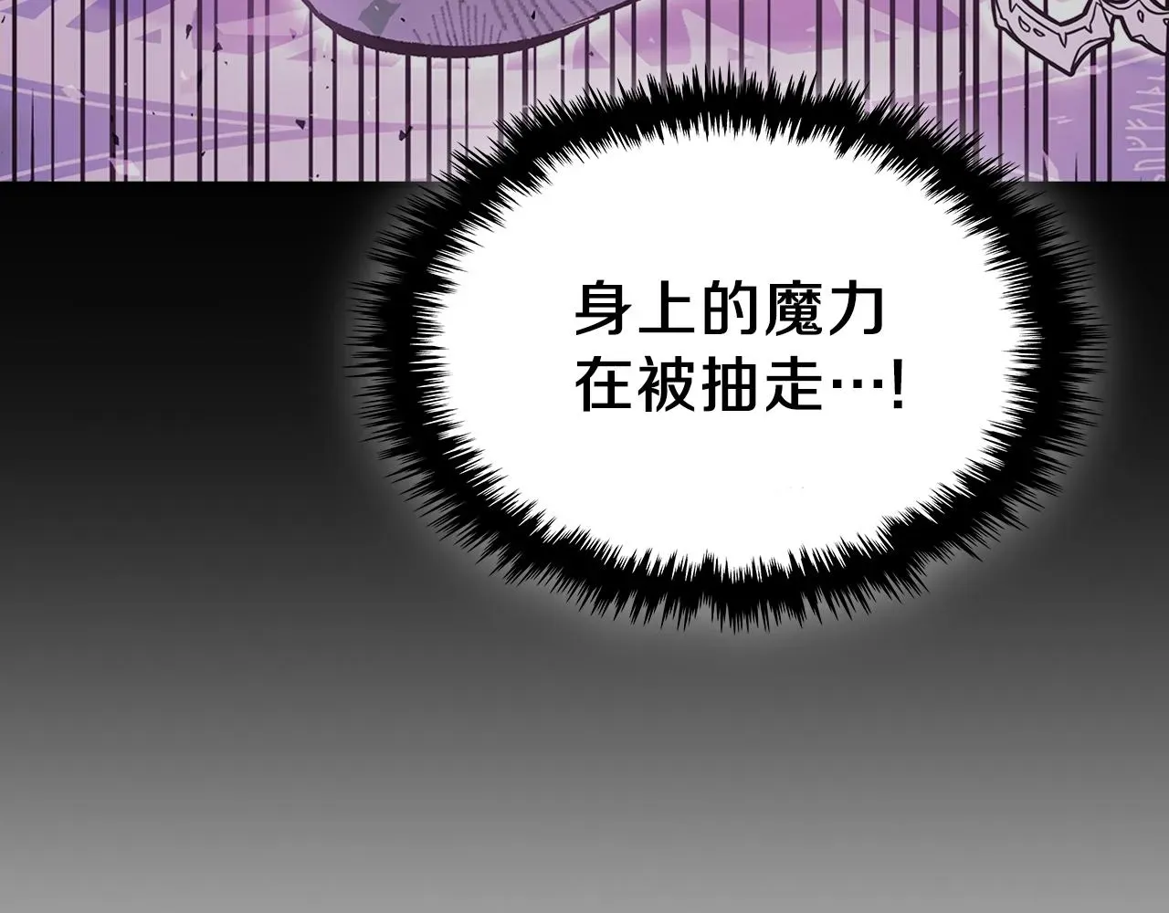 曾经有勇士 第60话我是自己人啊喂！ 第109页