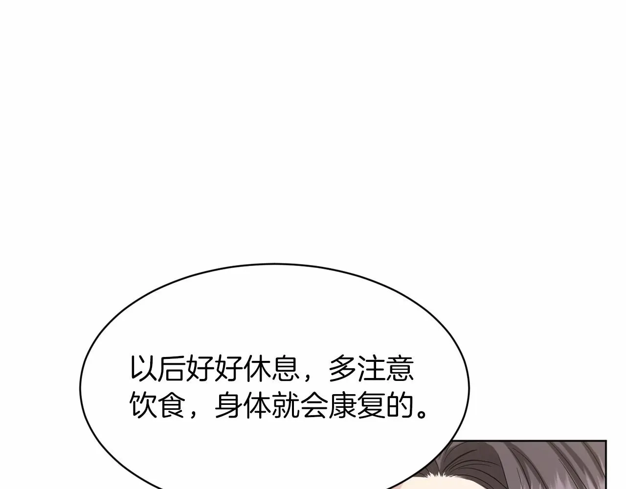 删除黑历史的方法 第55话 喜欢大公 第109页