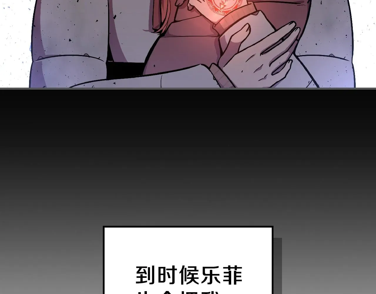 曾经有勇士 第37话 出乎意料的... 第109页