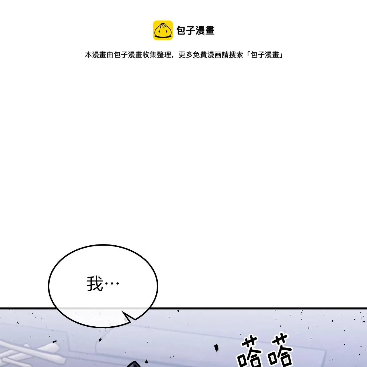 曾经有勇士 第41话 迪诺的爸爸！ 第109页