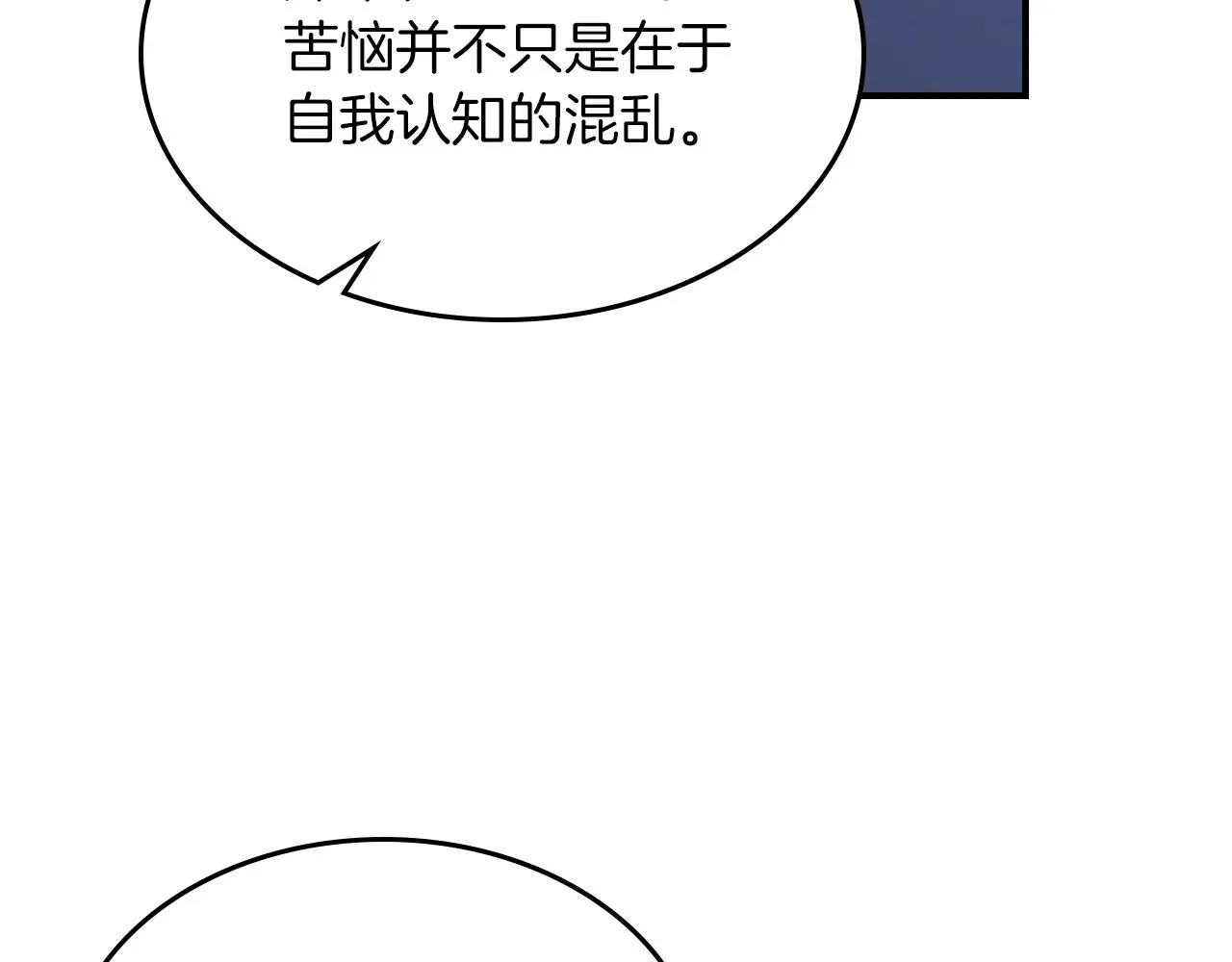 曾经有勇士 第55话意料之外 第109页