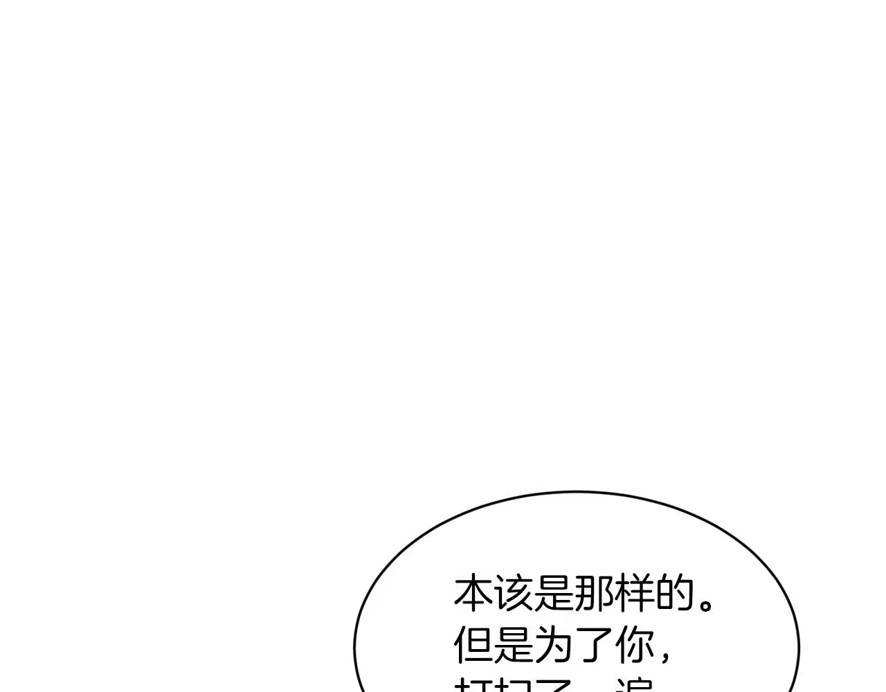 删除黑历史的方法 第56话 众人喜爱 第109页