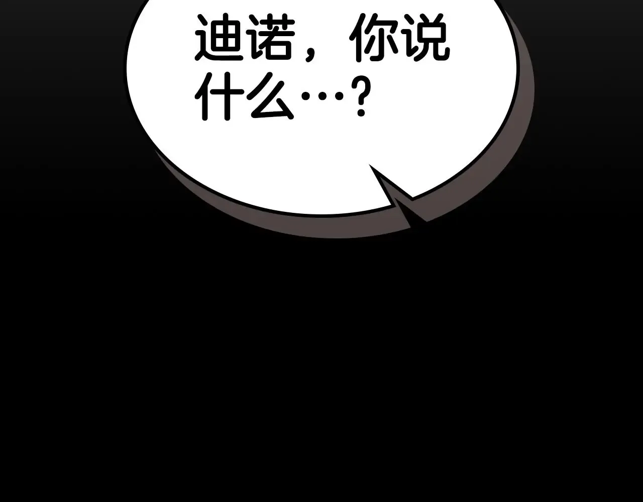 曾经有勇士 第84话 最佳人选 第11页