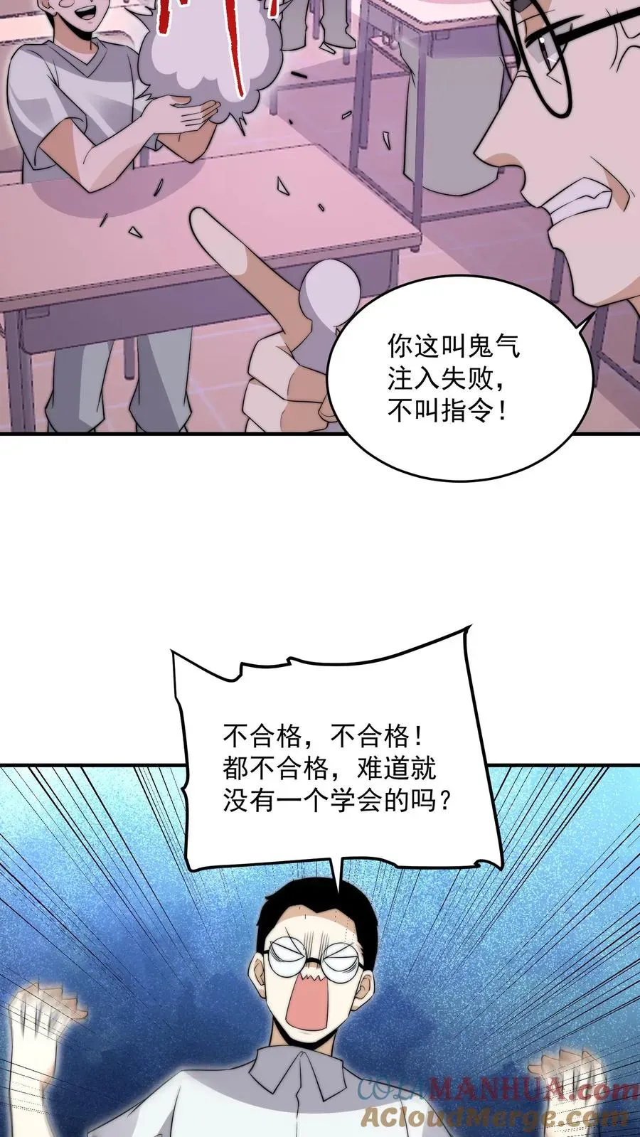 开局直播地府：这直播间谁敢上啊 第279话 纸人格斗！ 第11页