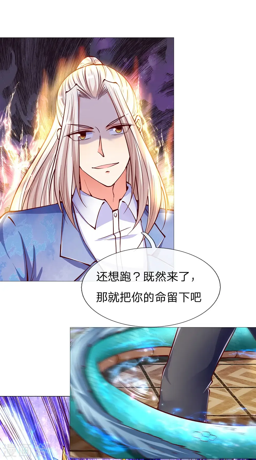 仙尊奶爸当赘婿 第138话 轻松破符，三招灭陈 第11页