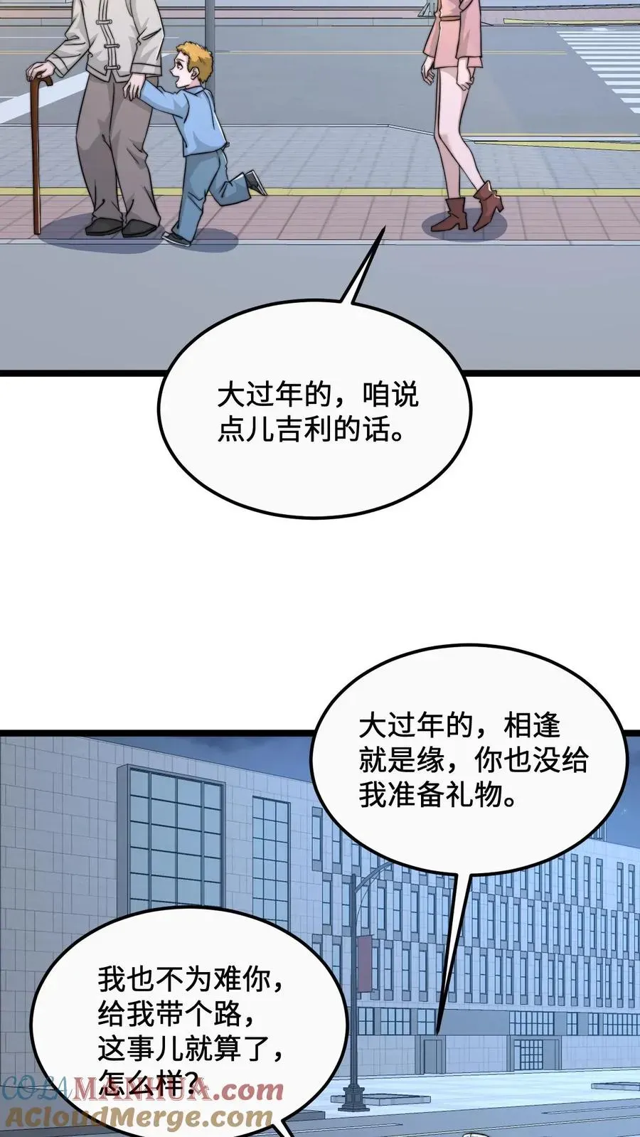 开局直播地府：这直播间谁敢上啊 第165话 人间，有人惦记你 第11页