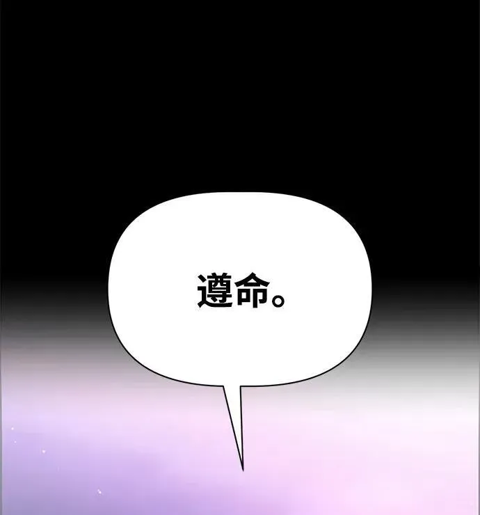 成为塔防游戏里的暴君 第77话 第11页