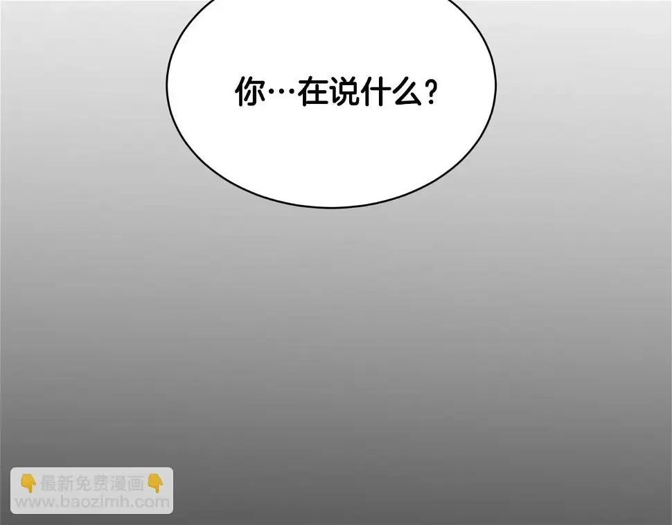 删除黑历史的方法 第79话 龙的传说 第11页