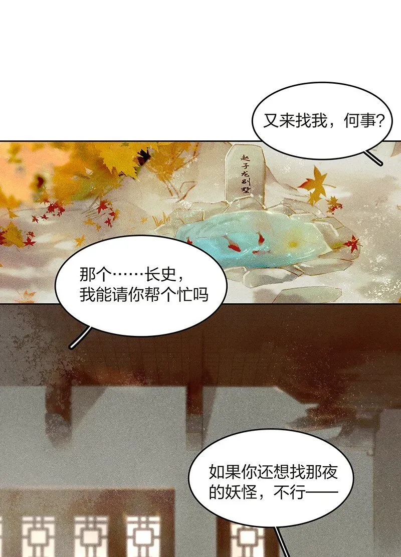 天宝伏妖录 09 万象更新——没有就找到有为止！ 第11页