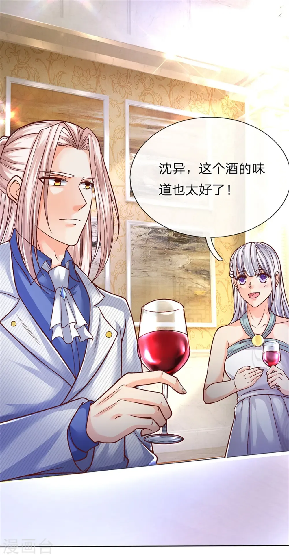 仙尊奶爸当赘婿 第158话 杂牌红酒，赵凡发难 第11页