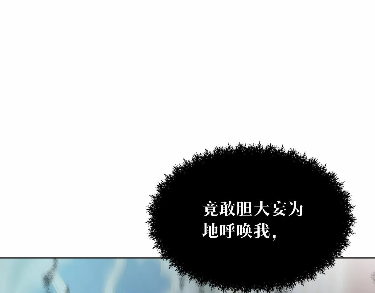 删除黑历史的方法 第54话 表白 第11页