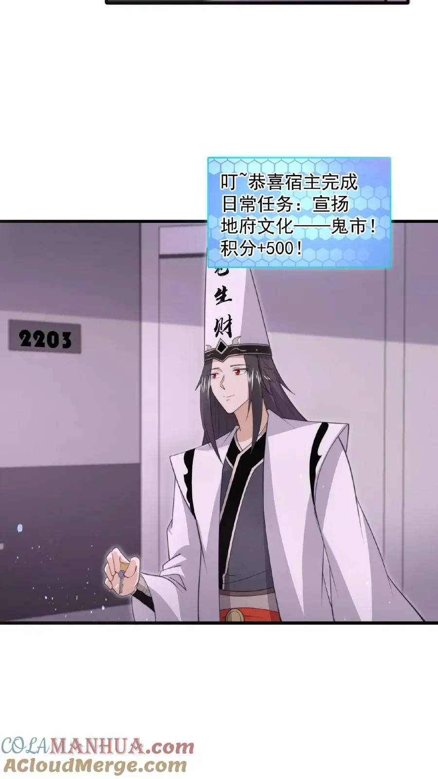 开局直播地府：这直播间谁敢上啊 第190话 骨刀！ 第11页