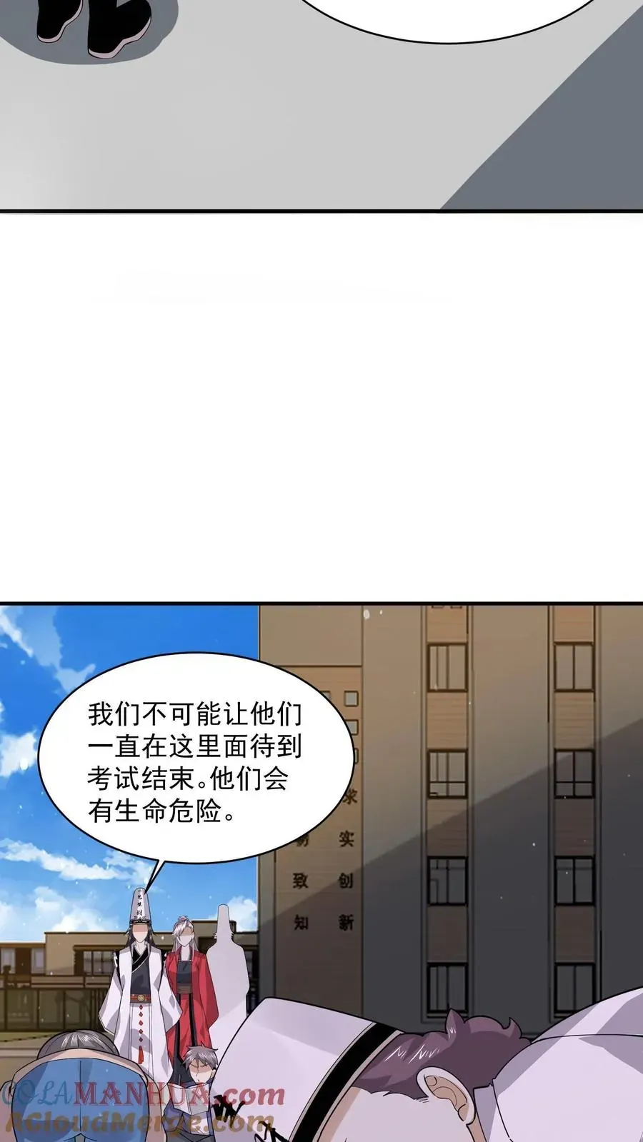 开局直播地府：这直播间谁敢上啊 第224话 想活着离开吗？ 第11页