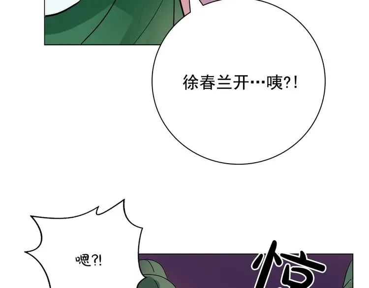 少爷入宫为妃吧！ 第6话 难掩美貌如何落选？ 第111页