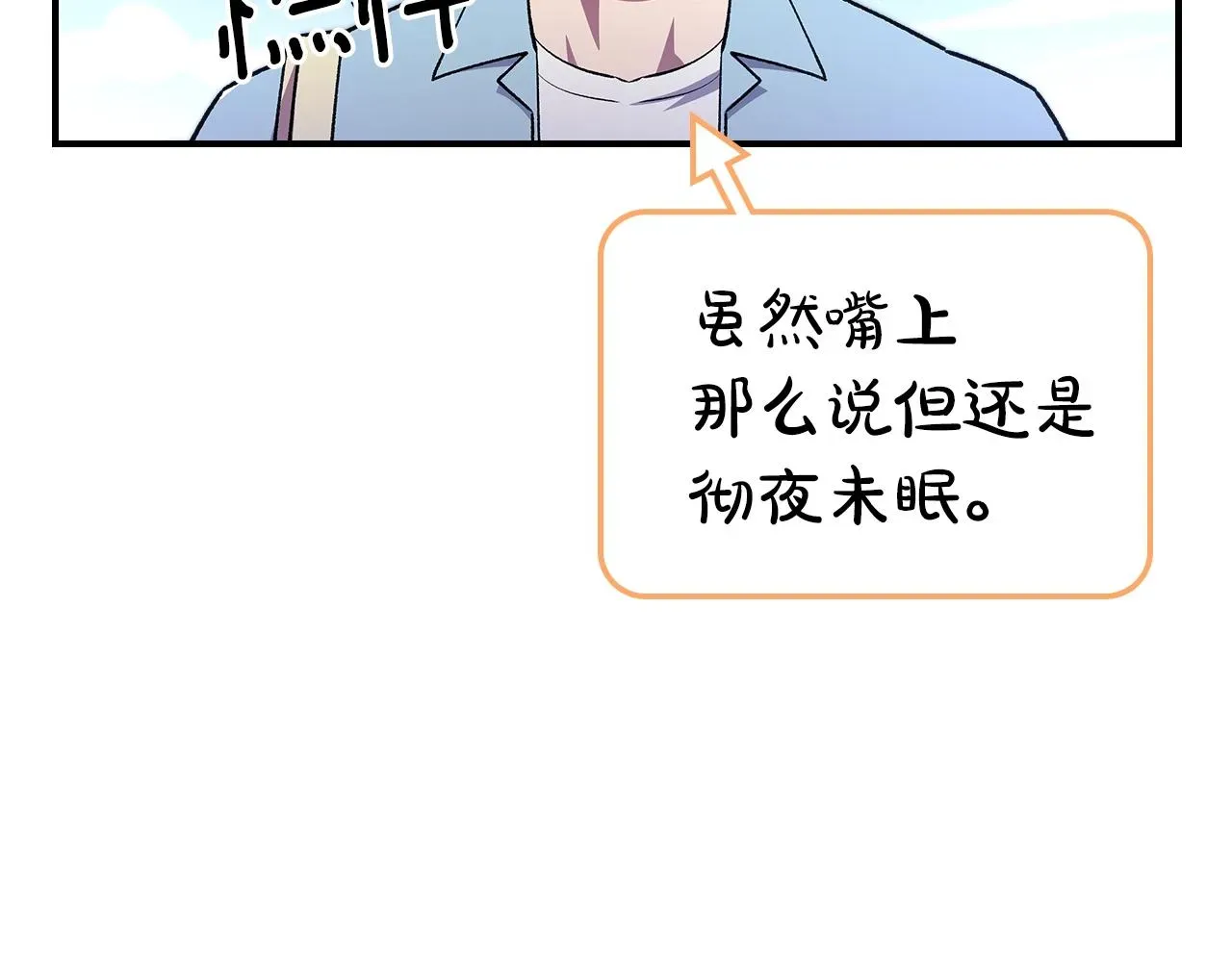 曾经有勇士 第37话 出乎意料的... 第112页