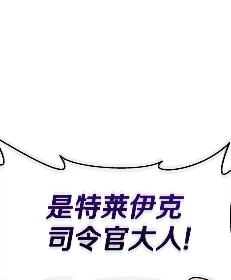 魔弹射手 144.旗鱼号 第112页