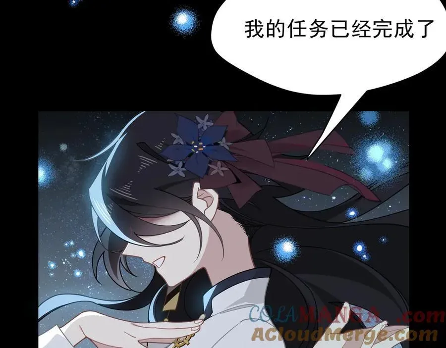 转生魔女养成了圣殿骑士 第46话 锚点 第113页