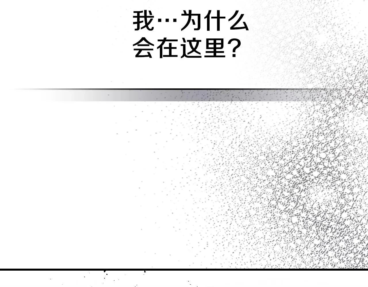 曾经有勇士 第26话 向我攻击 第113页