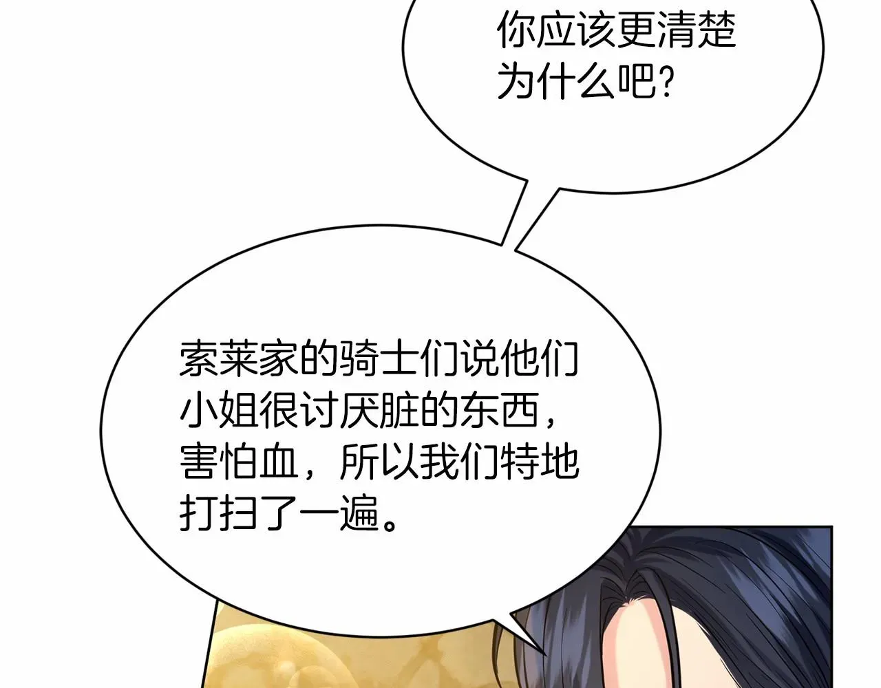 删除黑历史的方法 第56话 众人喜爱 第114页