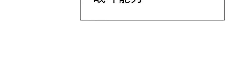 转生魔女养成了圣殿骑士 第24话 今世徒弟VS前世徒弟 第114页