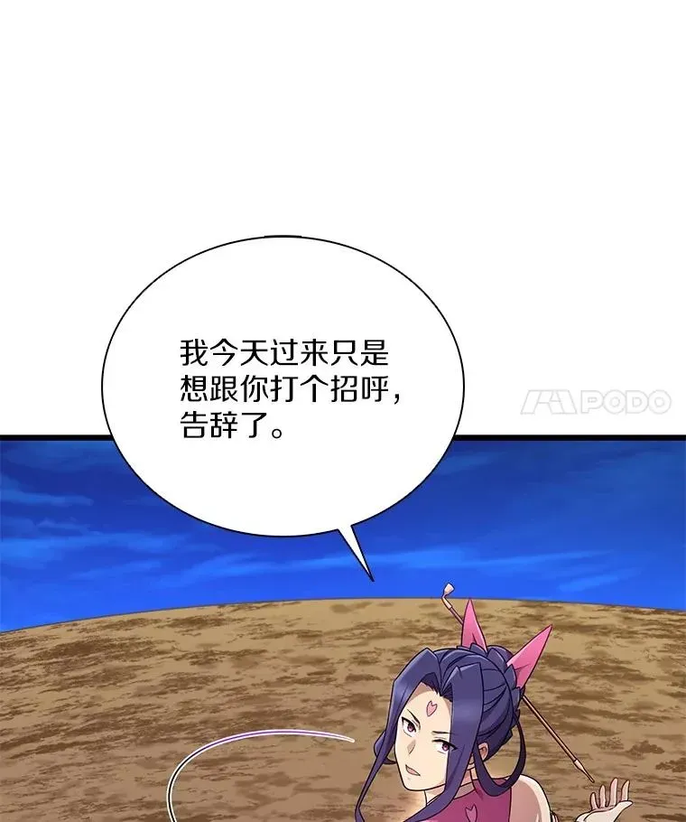 魔弹射手 163.金龙的祝福 第114页