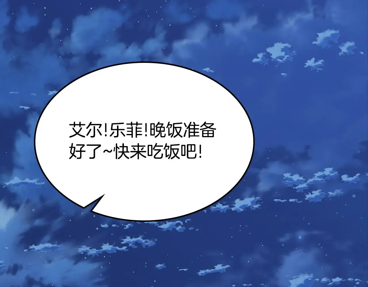 曾经有勇士 第84话 最佳人选 第115页