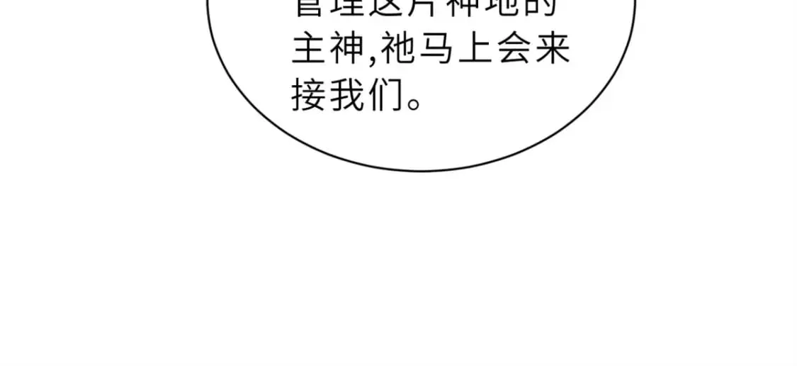 超神宠兽店 70 接下来的目标 第115页