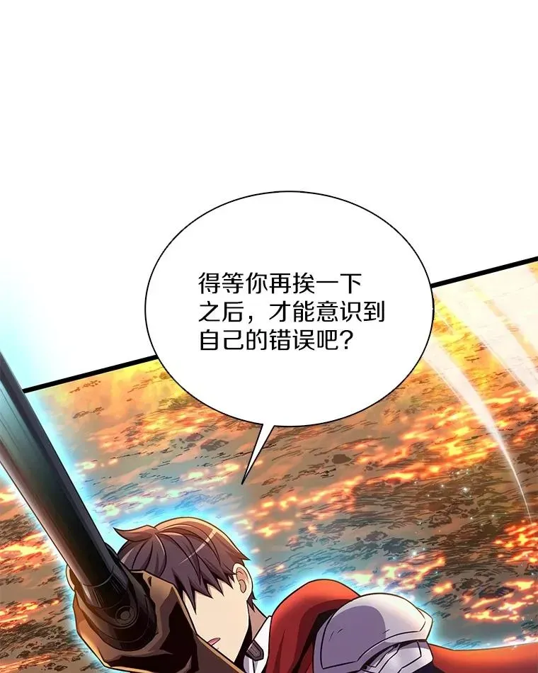 魔弹射手 158.真正的攻击者 第115页