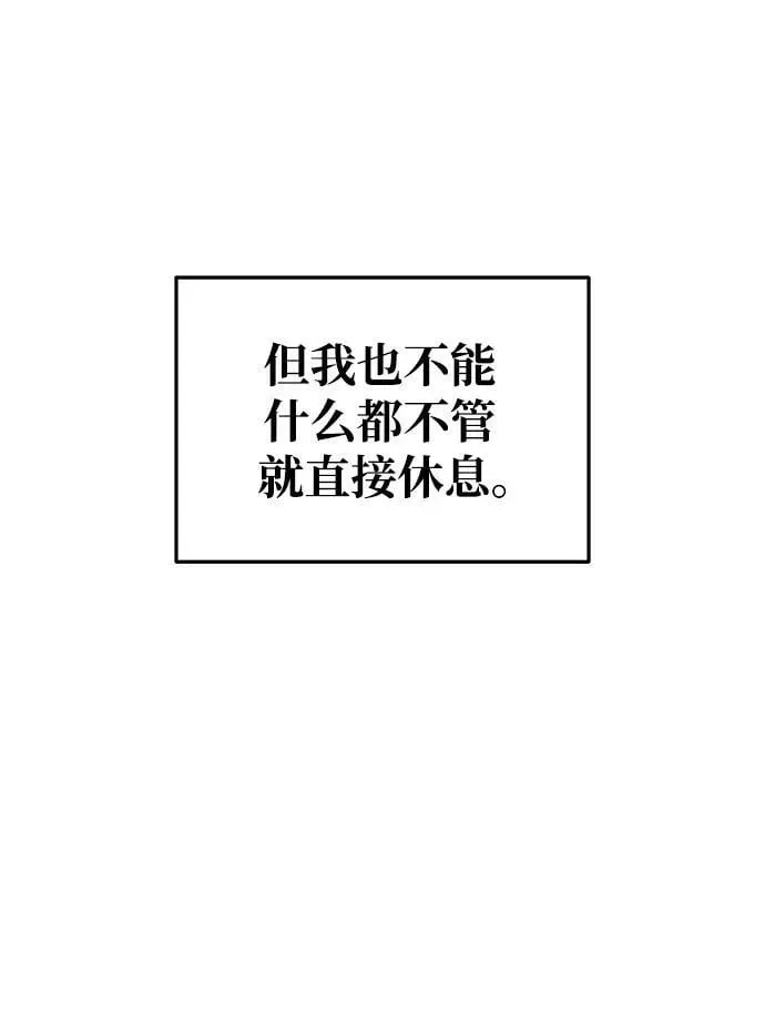 成为塔防游戏里的暴君 第54话 第115页