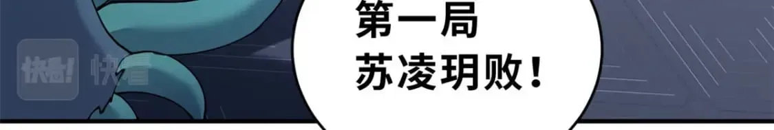 超神宠兽店 99 出手 第116页