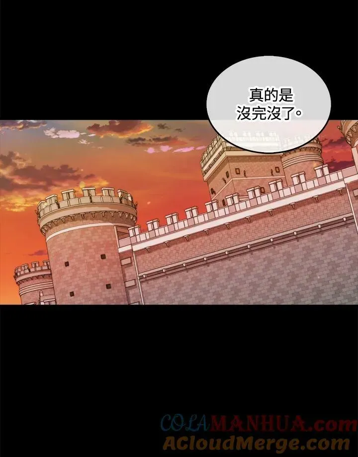 躺赢玩家 第64话 第117页