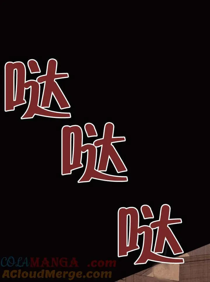 干脆我成为王好了 第42话 第117页