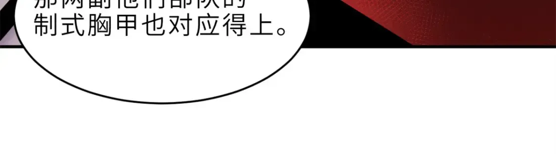 超神宠兽店 139 怀疑 第118页