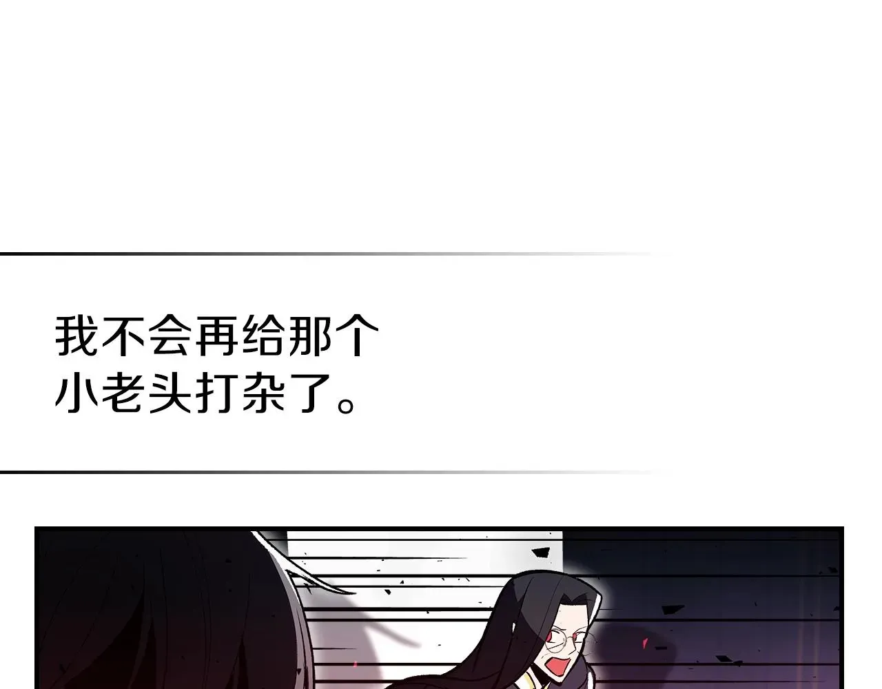 曾经有勇士 第44话 我拒绝 第119页