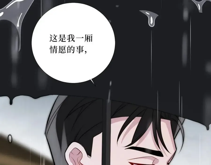 男秘书的使命 79-缘由 第119页