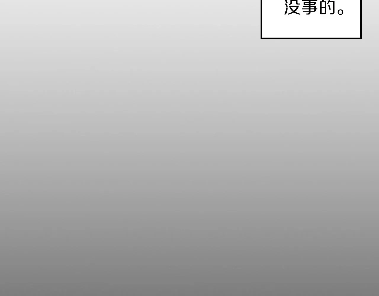 曾经有勇士 第27话 第119页